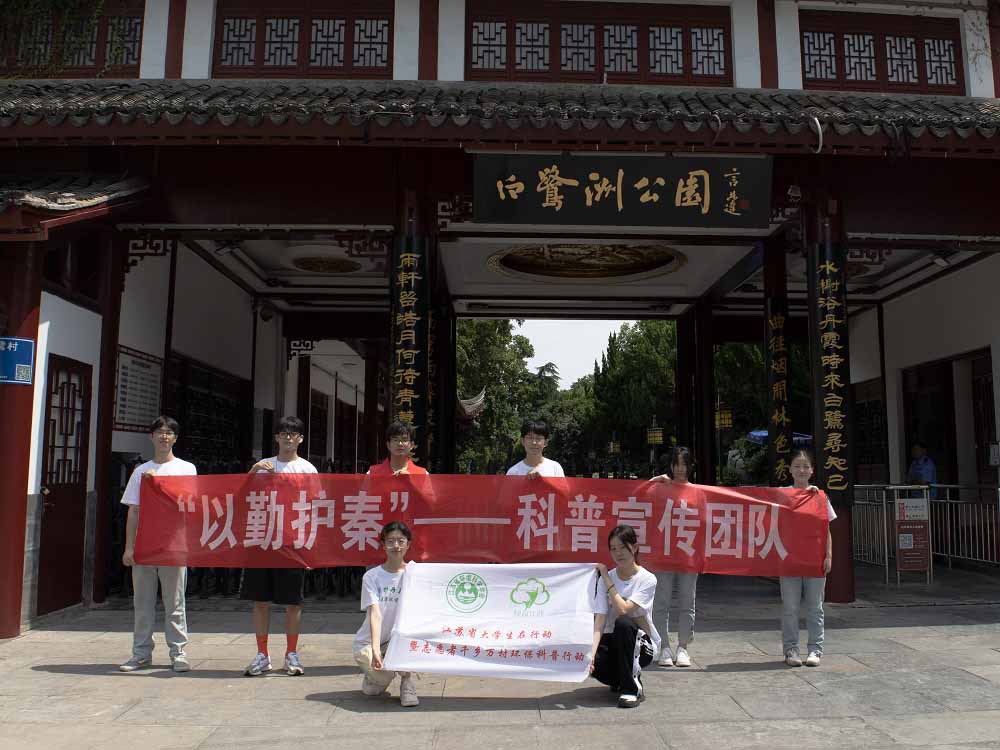 南京農業大學暑期社會實踐：一道秦淮水，共護母親河