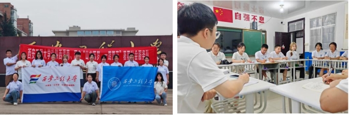 奮進(jìn)新征程 育人筑夢(mèng)行|西安工程大學(xué)“山水筑夢(mèng)，一路繁花”暑期社會(huì)實(shí)踐團(tuán)赴渭南開展實(shí)踐調(diào)研