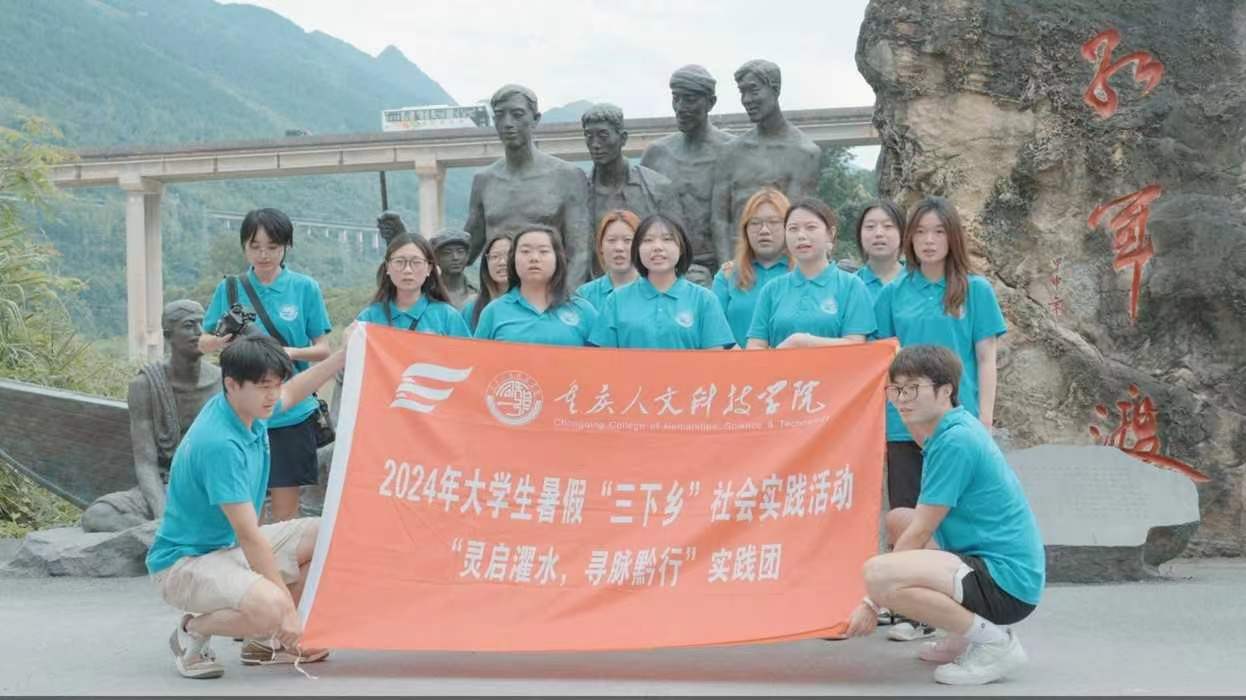重人科學子三下鄉：非遺尋夢踏黔行，文化薪火傳萬代